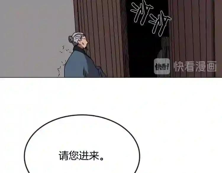 第28话 天魔 第118页