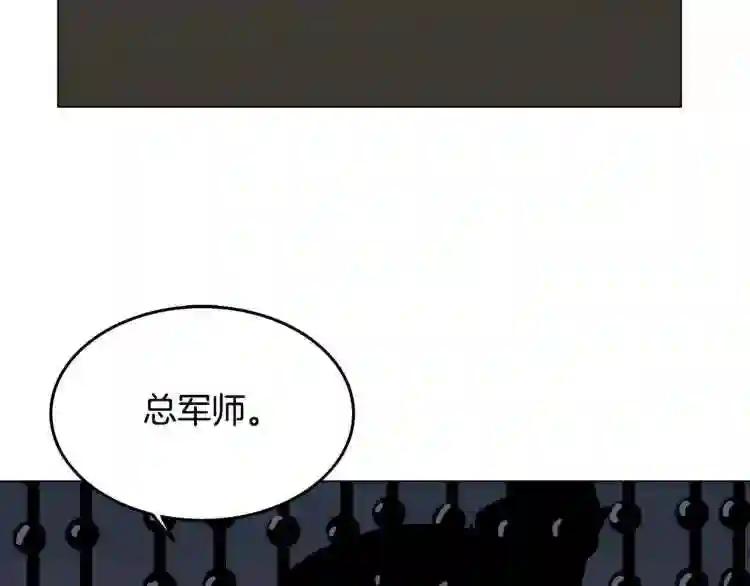 第28话 天魔 第133页