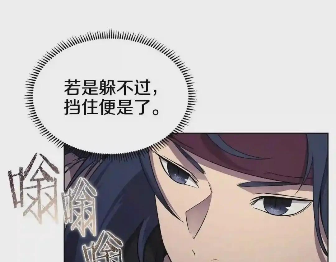 第140话 天魔伏龙 第6页