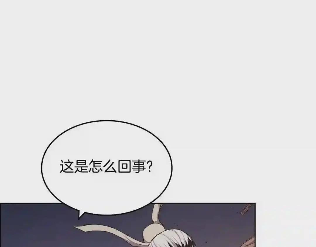 第140话 天魔伏龙 第29页