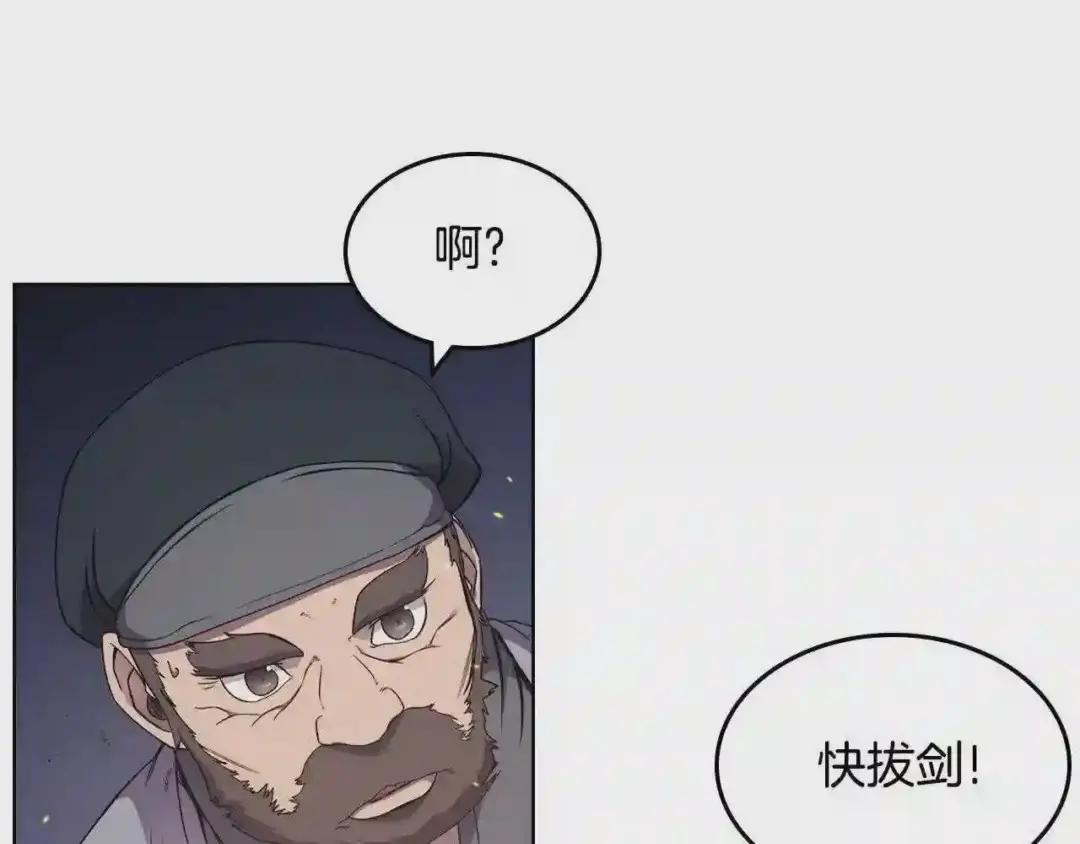 第140话 天魔伏龙 第34页