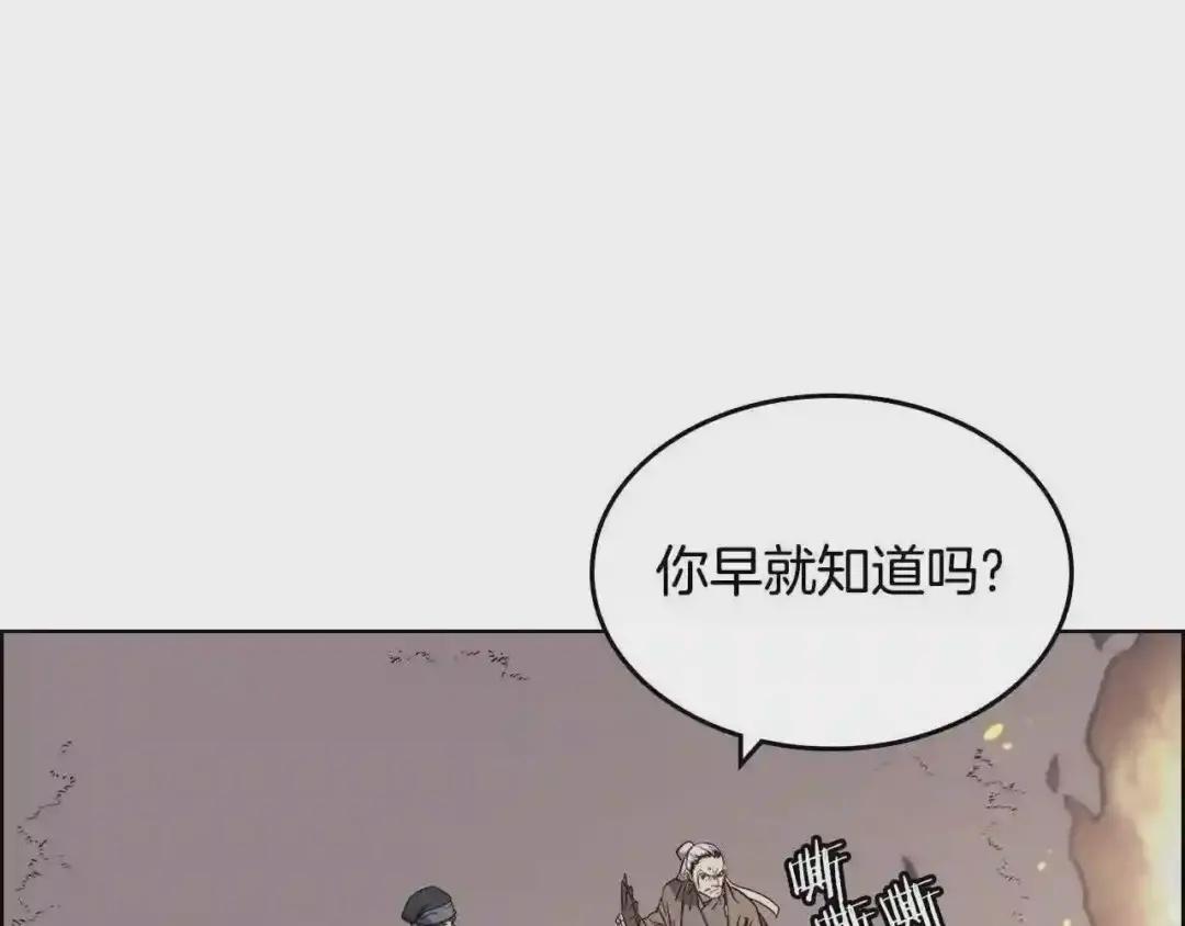 第140话 天魔伏龙 第36页