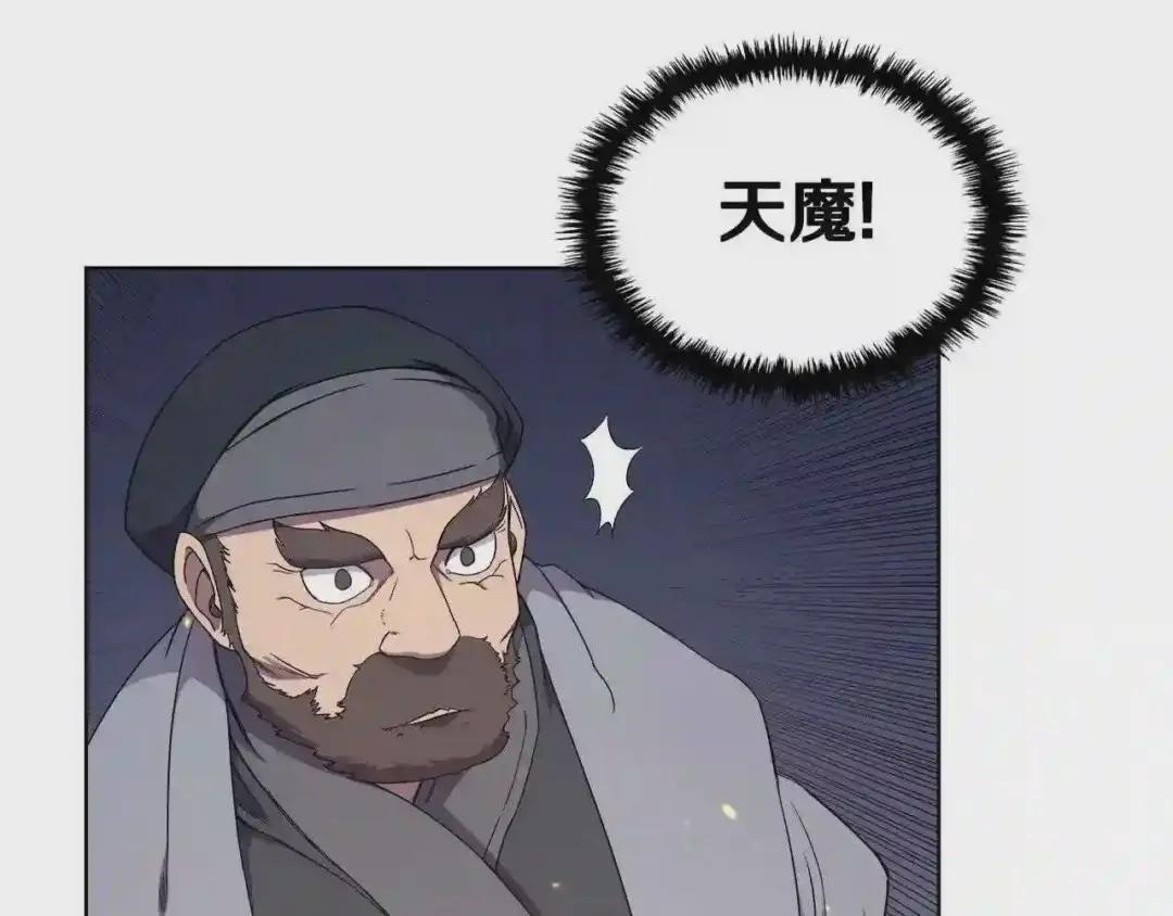第140话 天魔伏龙 第40页