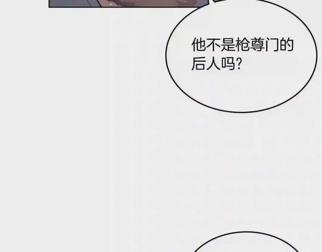 第140话 天魔伏龙 第43页