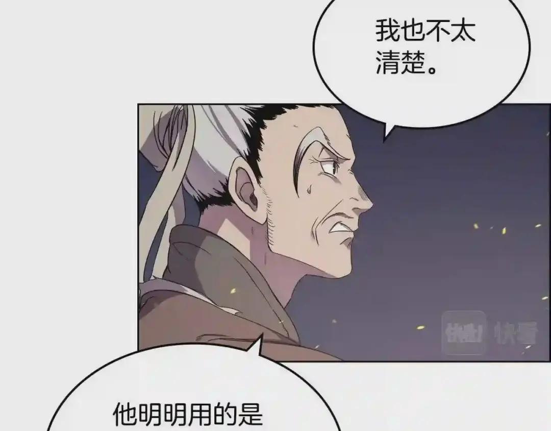 第140话 天魔伏龙 第44页
