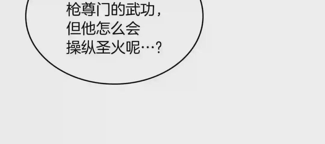第140话 天魔伏龙 第45页