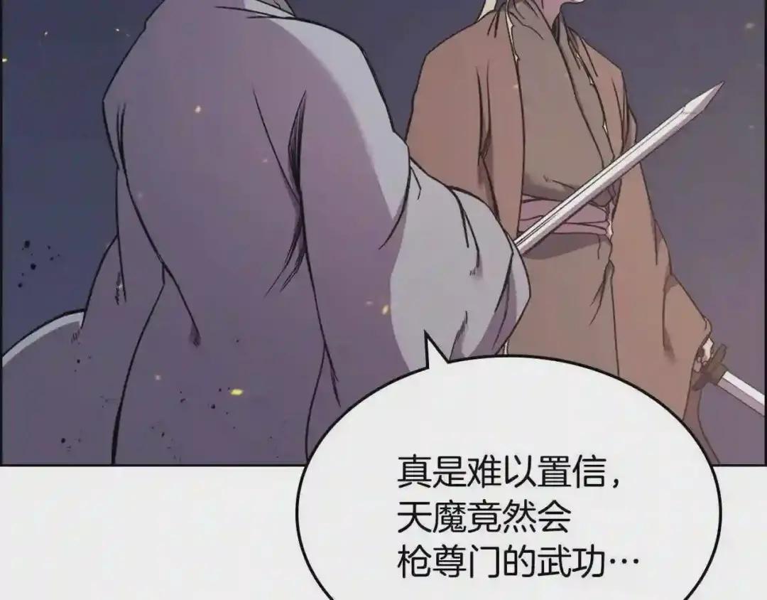 第140话 天魔伏龙 第47页