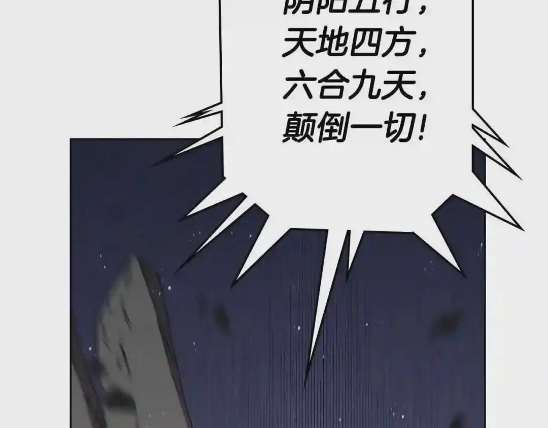 第140话 天魔伏龙 第55页