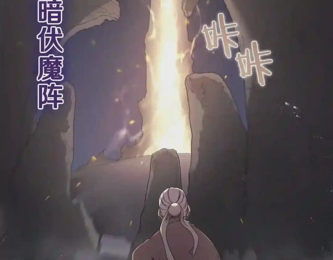 第140话 天魔伏龙 第58页