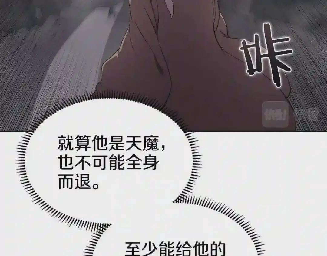 第140话 天魔伏龙 第59页
