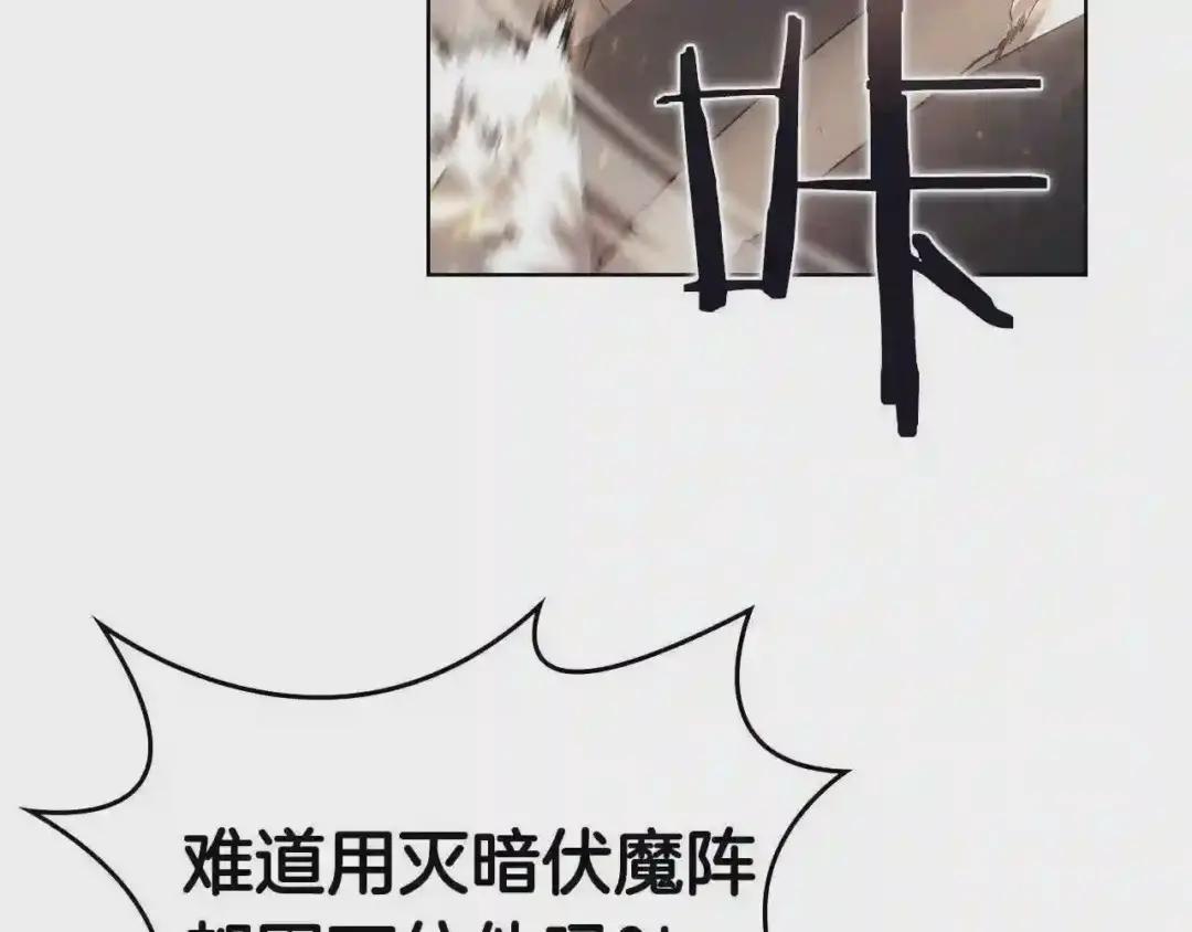 第140话 天魔伏龙 第63页