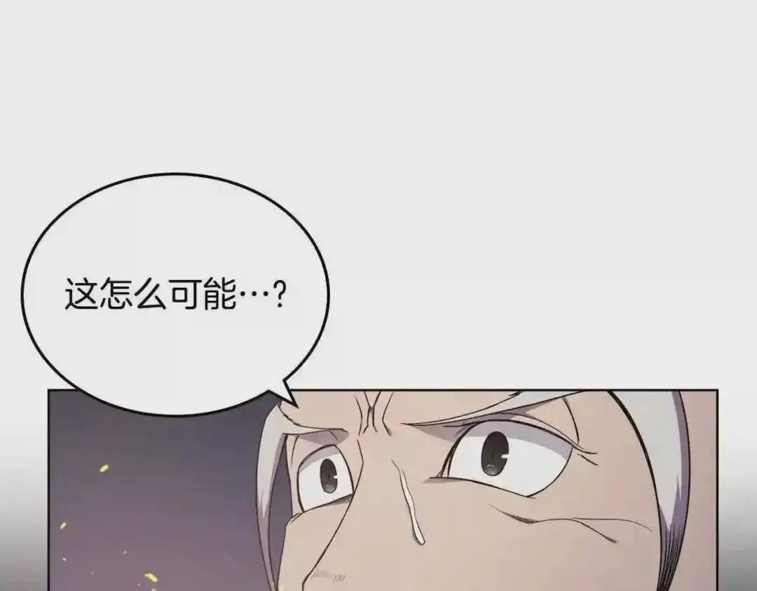 第140话 天魔伏龙 第73页