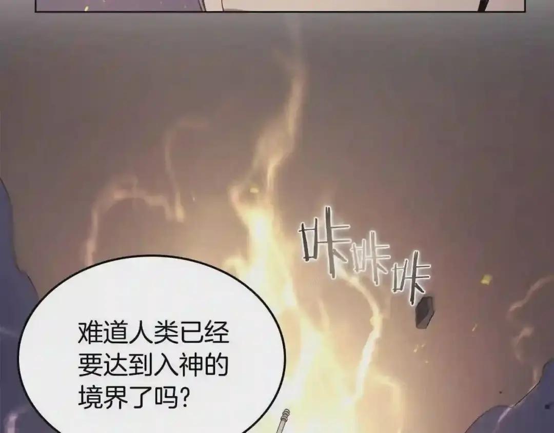 第140话 天魔伏龙 第74页
