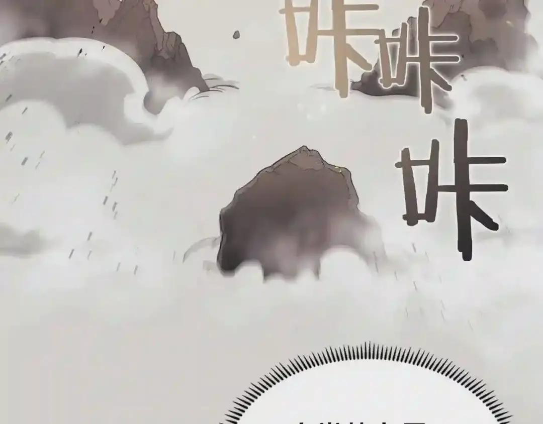第140话 天魔伏龙 第76页