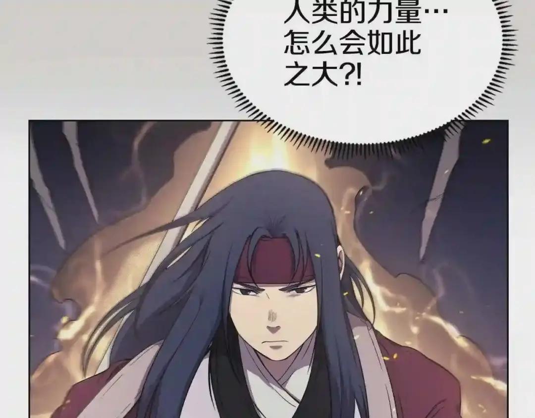 第140话 天魔伏龙 第77页