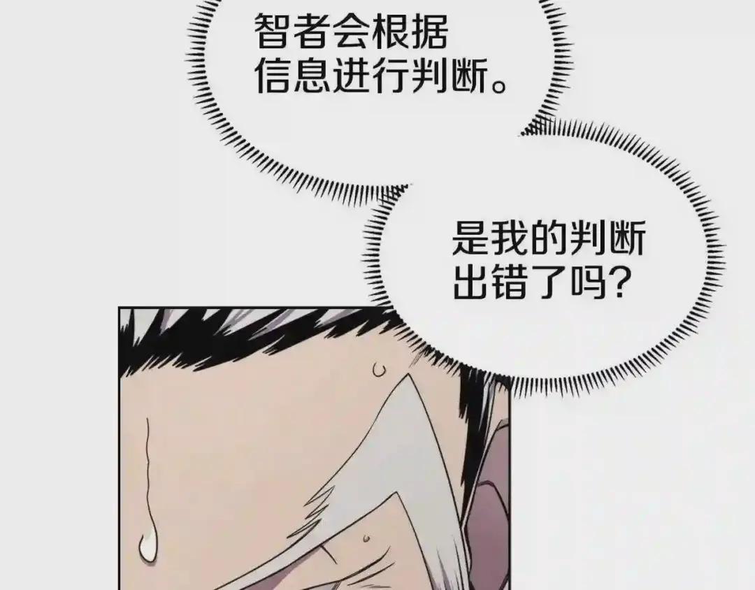 第140话 天魔伏龙 第79页