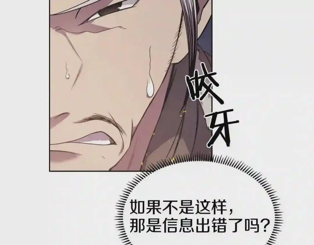 第140话 天魔伏龙 第80页