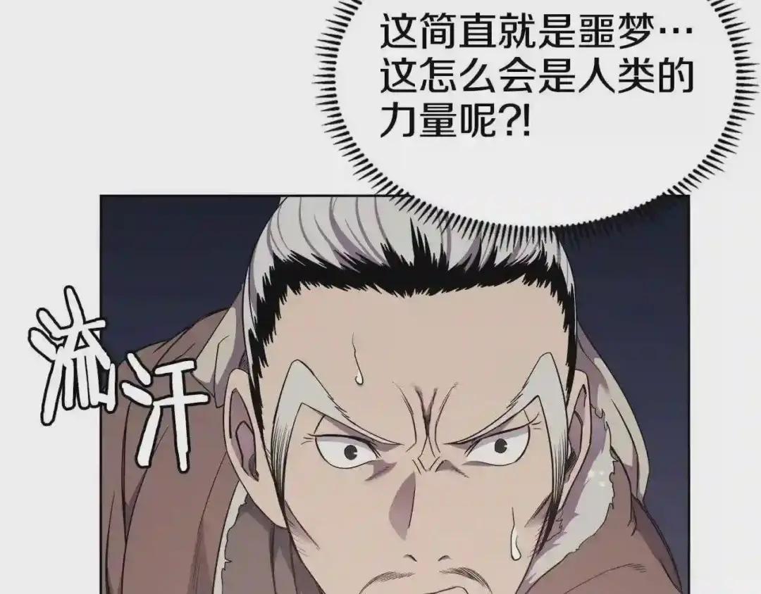 第140话 天魔伏龙 第85页