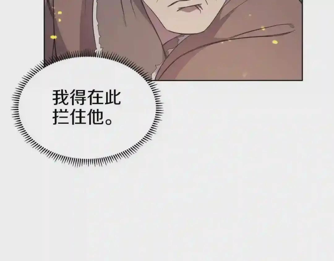 第140话 天魔伏龙 第86页