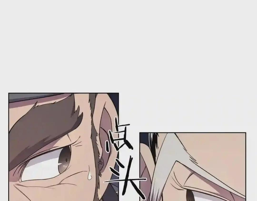 第140话 天魔伏龙 第88页