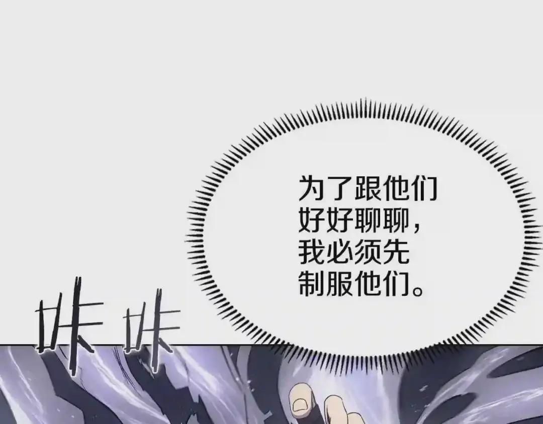 第140话 天魔伏龙 第98页