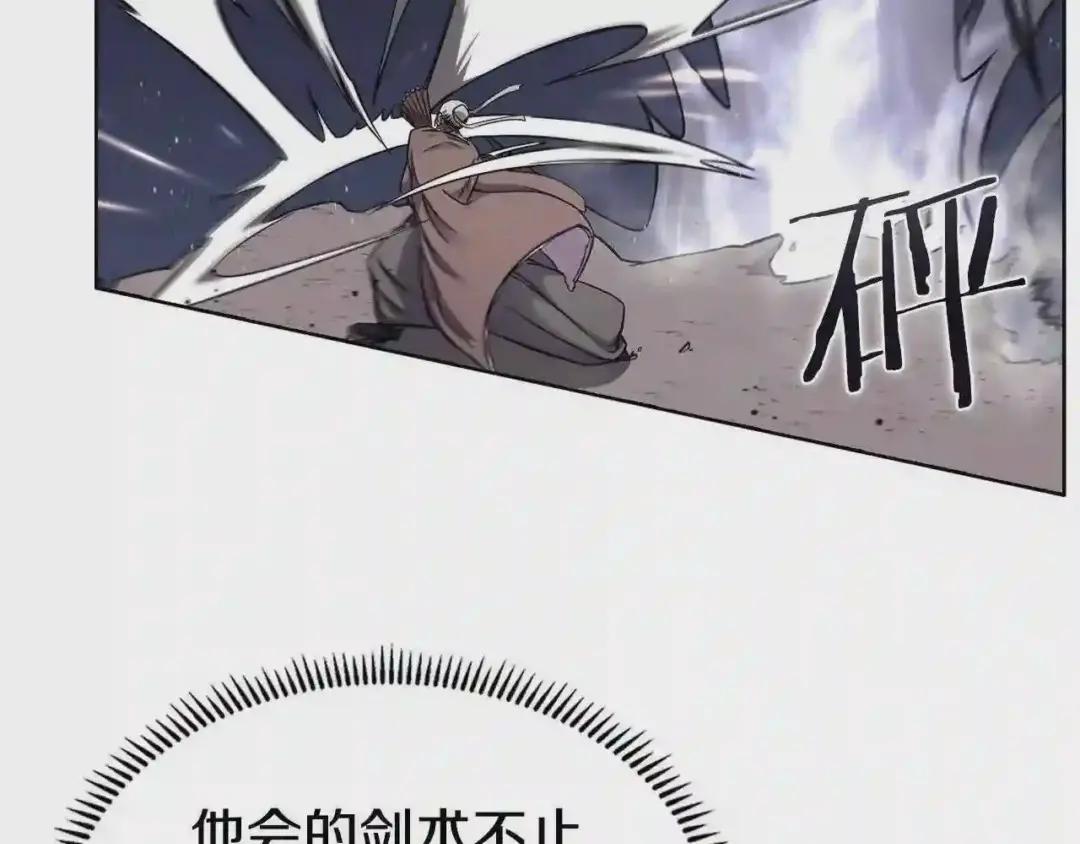 第140话 天魔伏龙 第107页