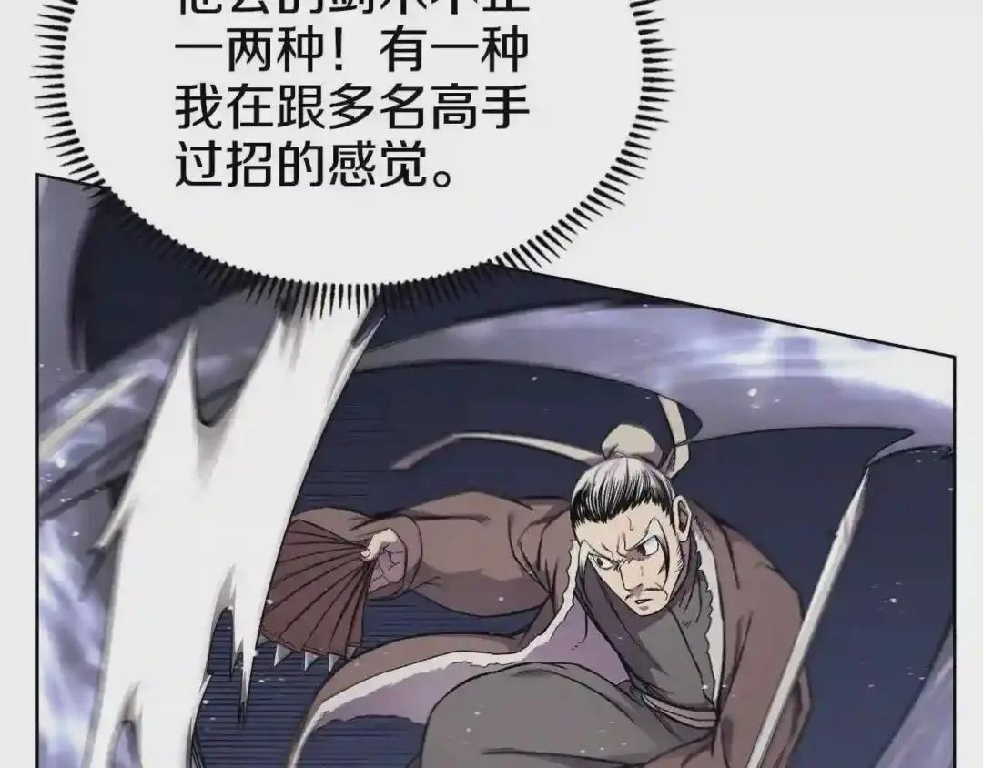 第140话 天魔伏龙 第108页
