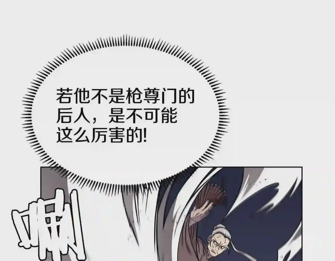 第140话 天魔伏龙 第110页