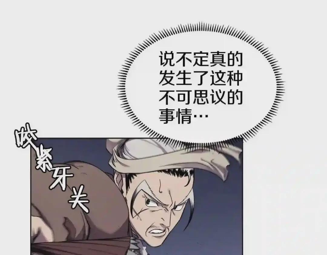 第140话 天魔伏龙 第113页