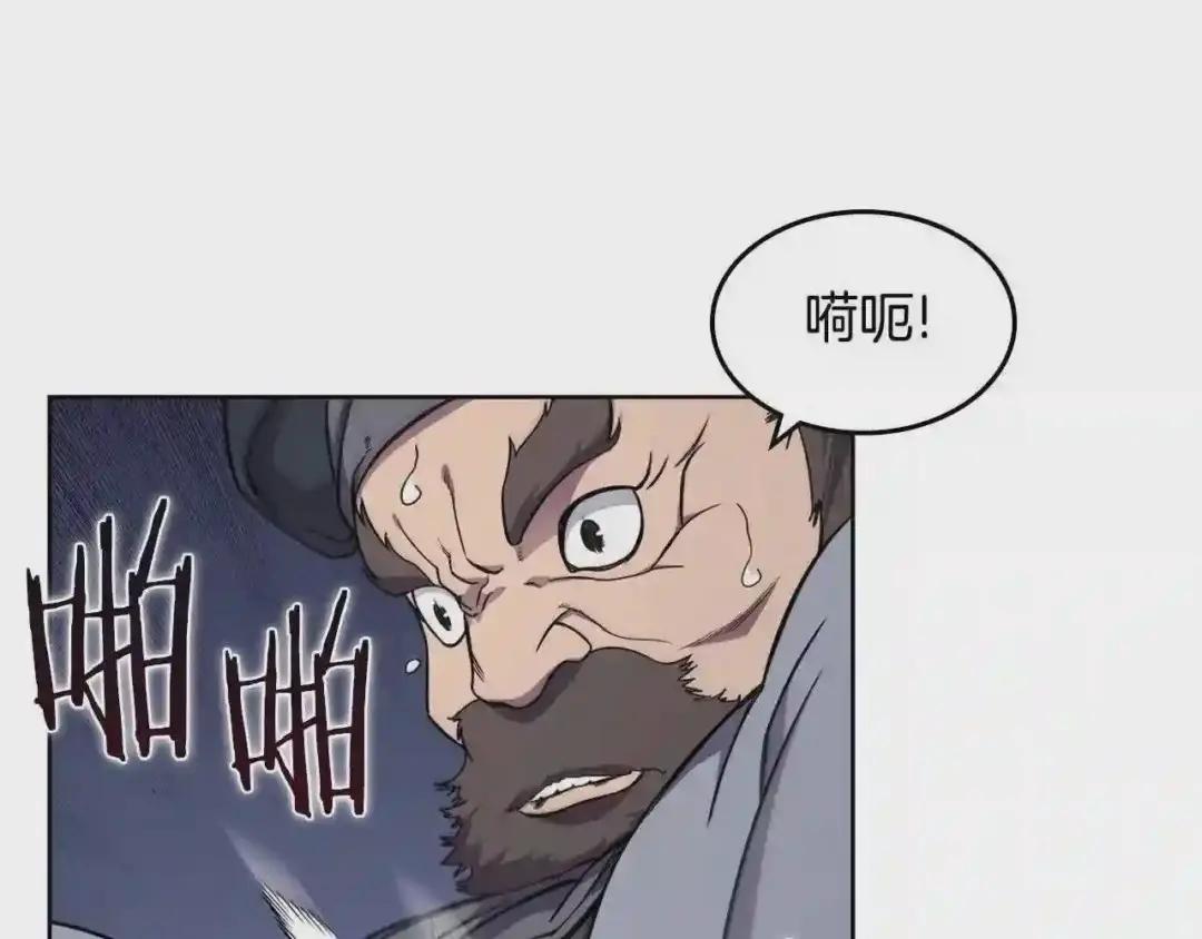 第140话 天魔伏龙 第117页