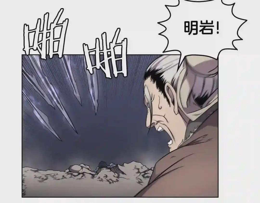 第140话 天魔伏龙 第122页