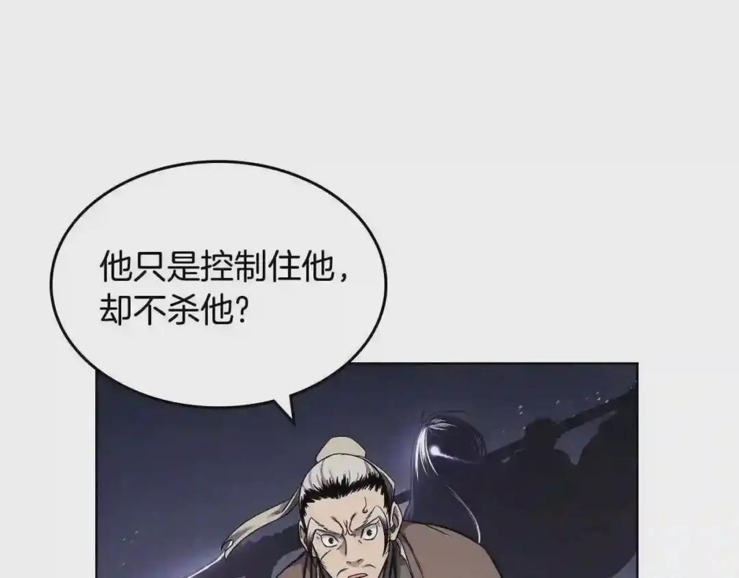 第140话 天魔伏龙 第125页