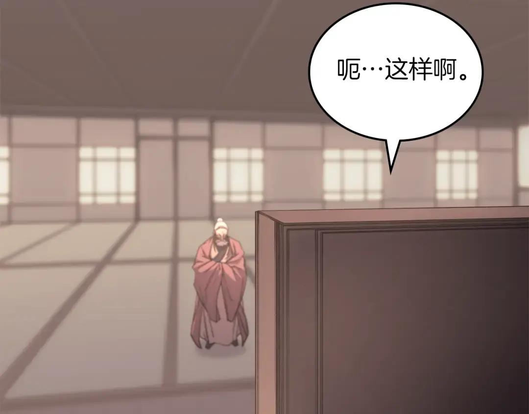 第47话 试探 第10页