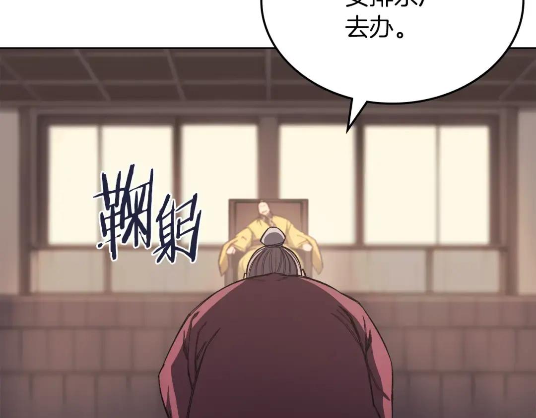 第47话 试探 第21页