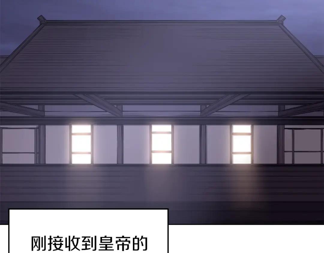 第47话 试探 第42页