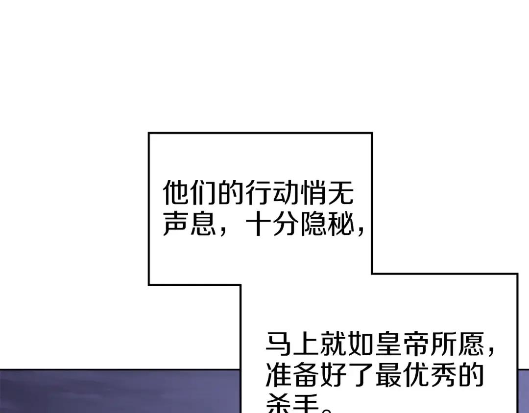 第47话 试探 第46页