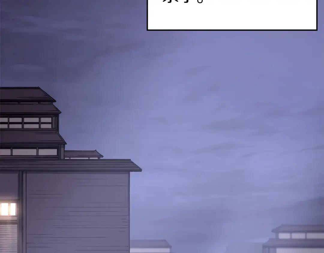 第47话 试探 第47页