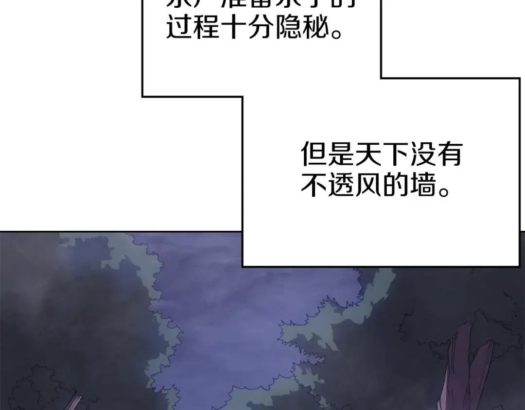 第47话 试探 第52页