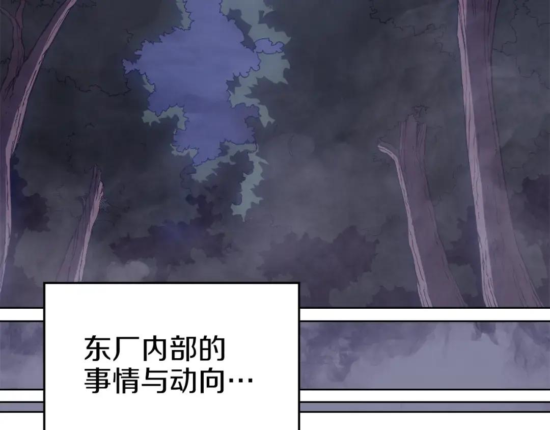 第47话 试探 第53页