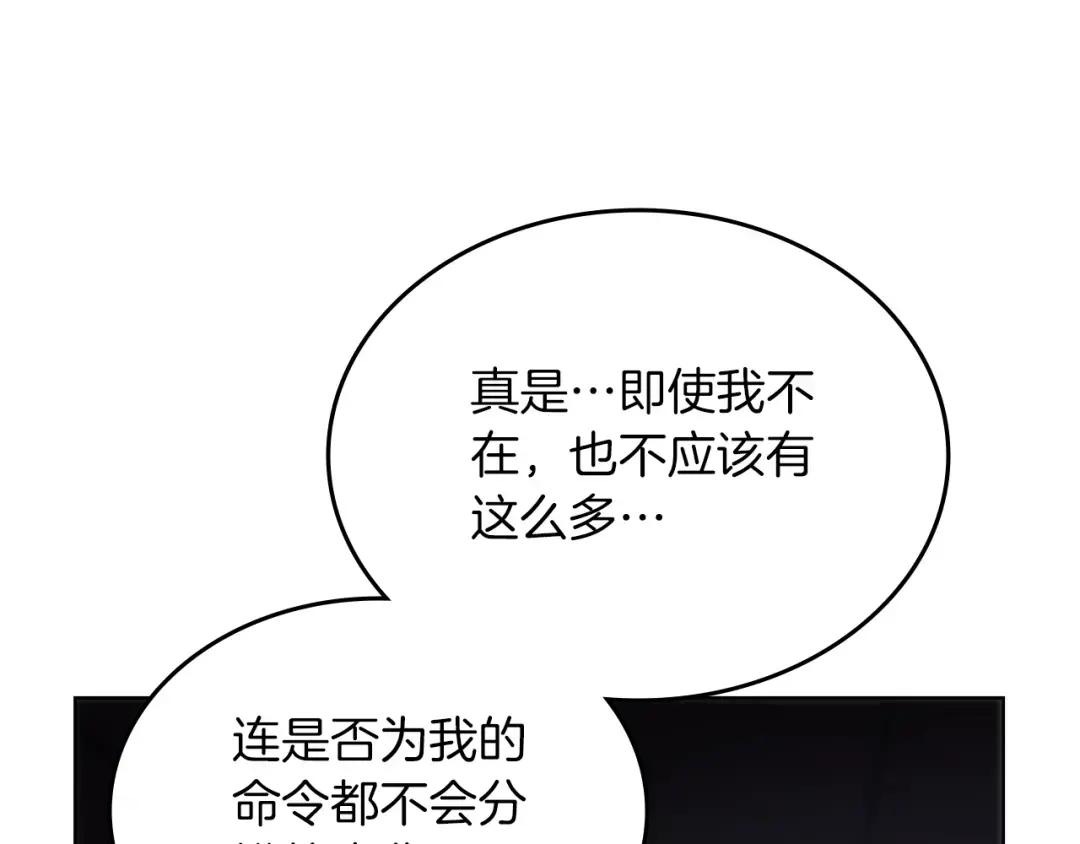 第47话 试探 第64页