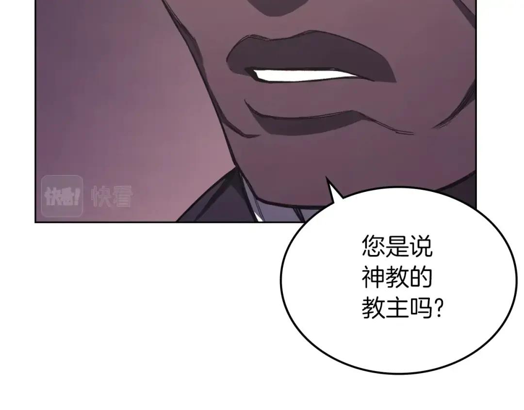 第47话 试探 第85页
