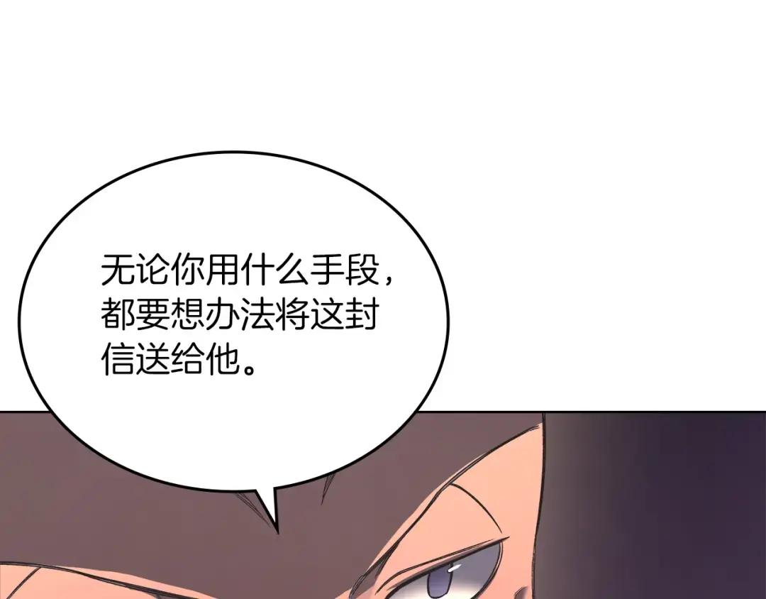 第47话 试探 第86页