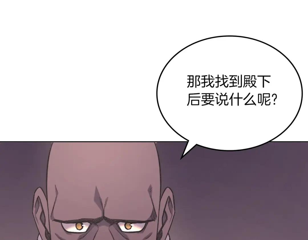 第47话 试探 第96页
