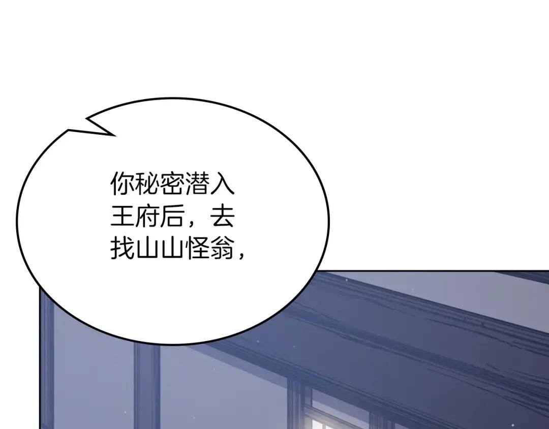 第47话 试探 第98页