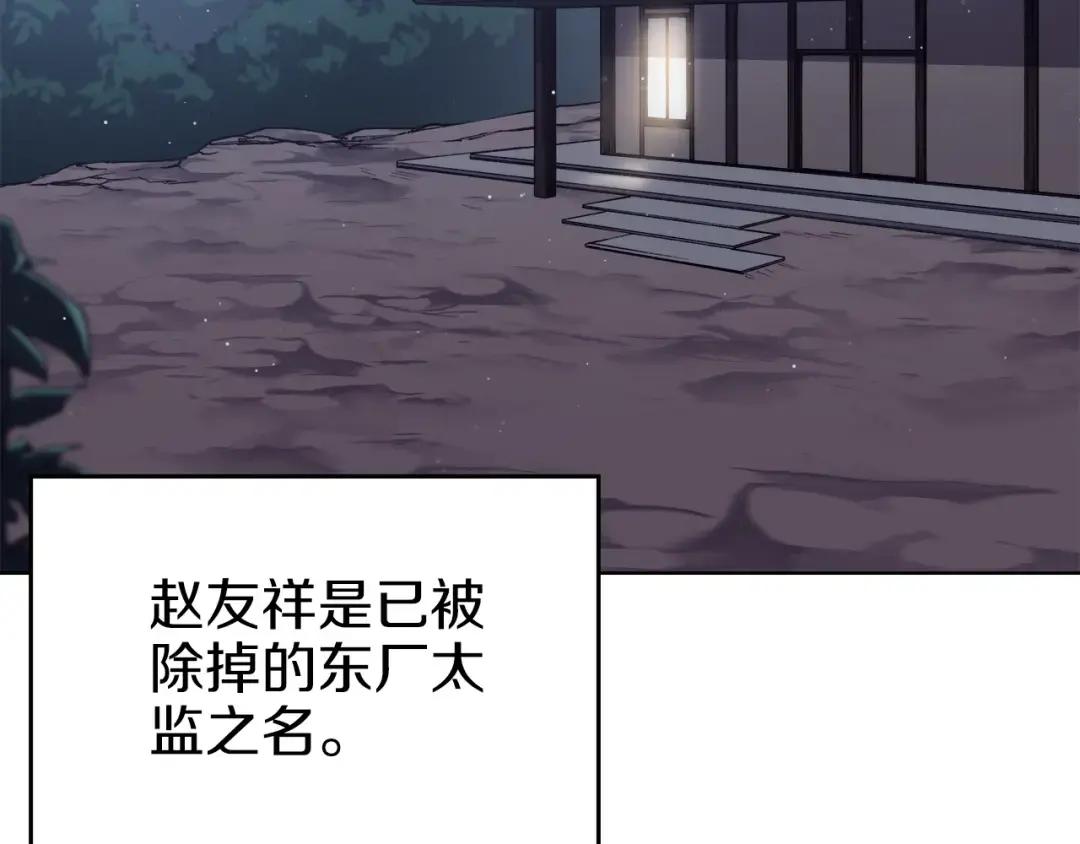 第47话 试探 第102页