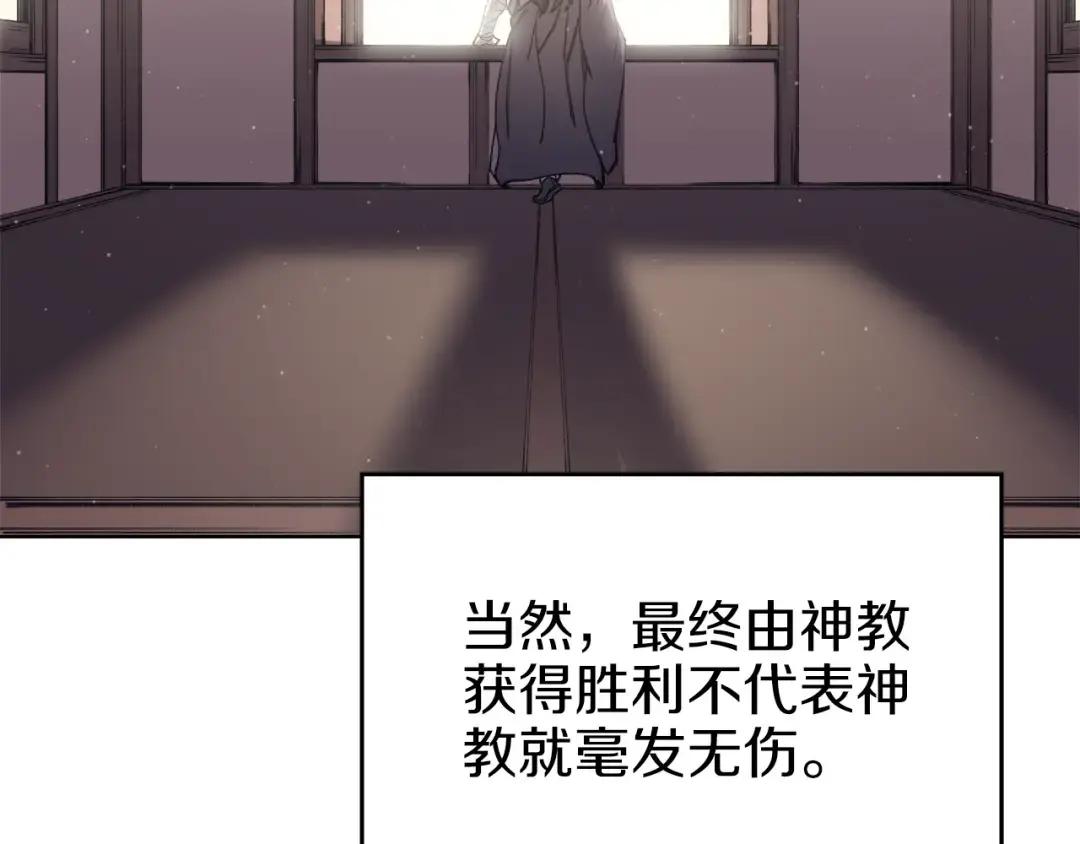 第47话 试探 第106页