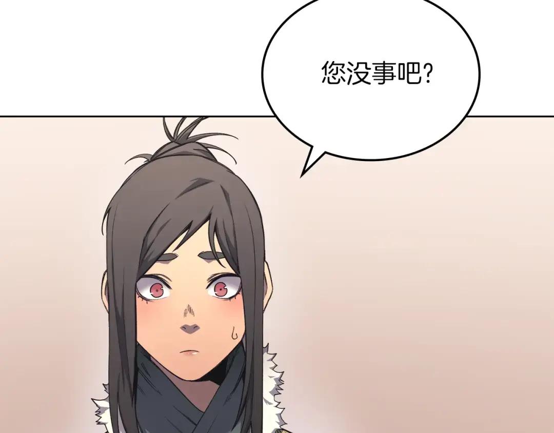 第47话 试探 第125页