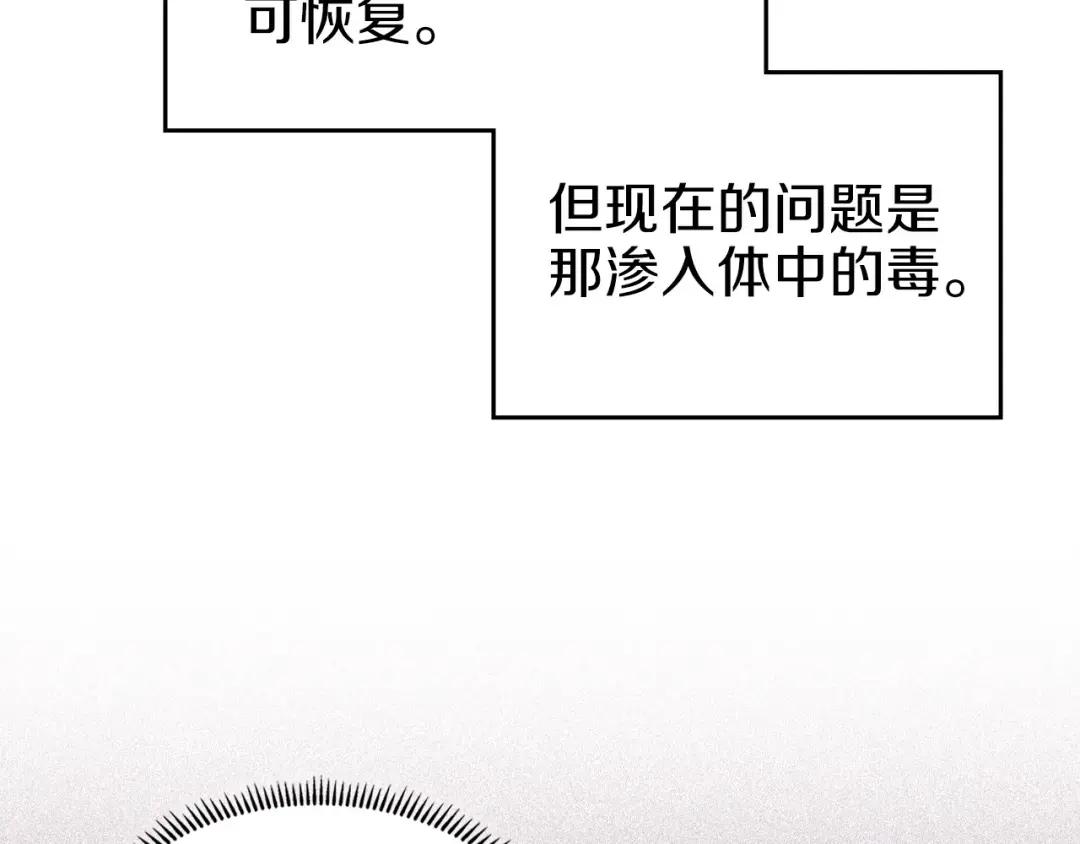第47话 试探 第131页