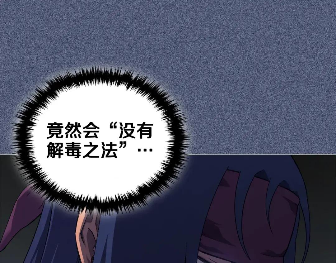 第47话 试探 第134页