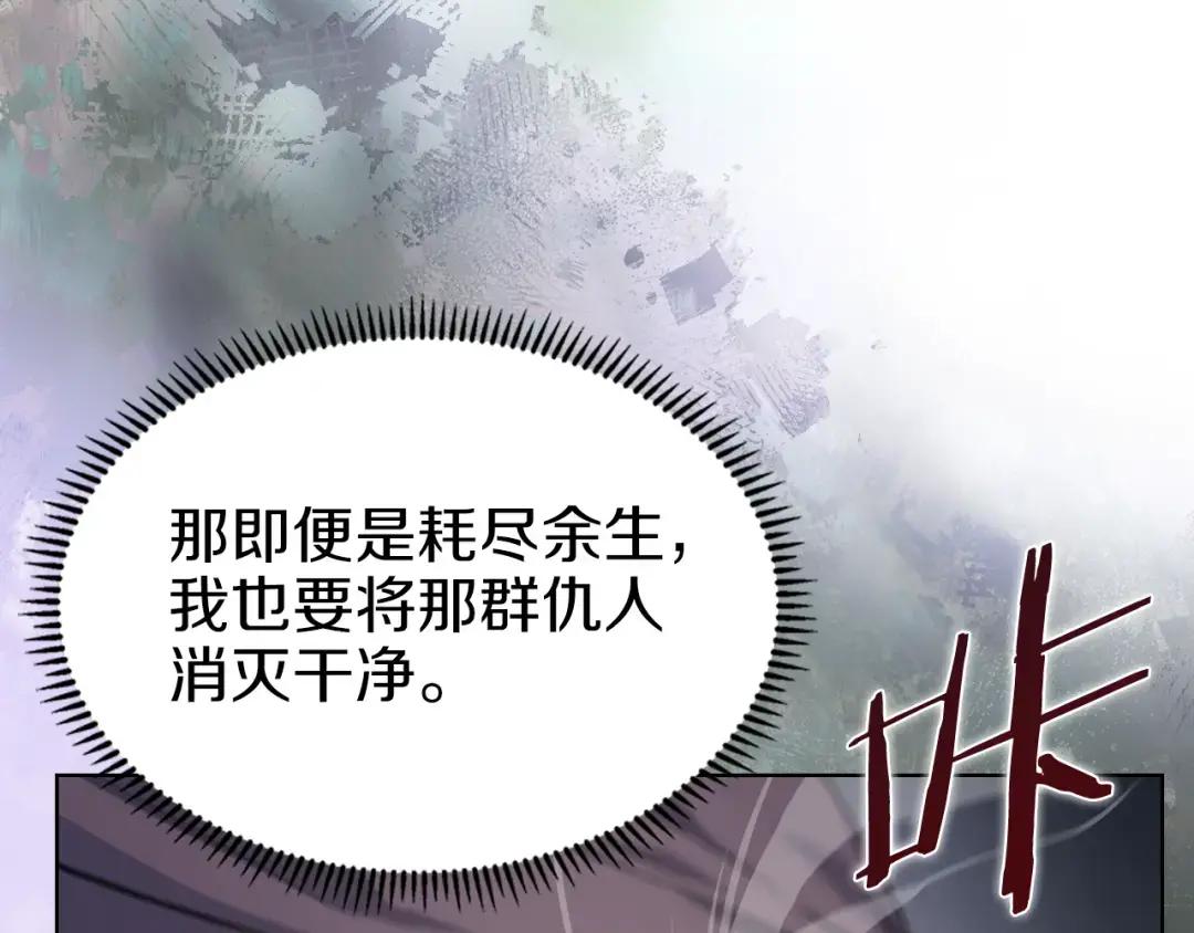 第47话 试探 第139页